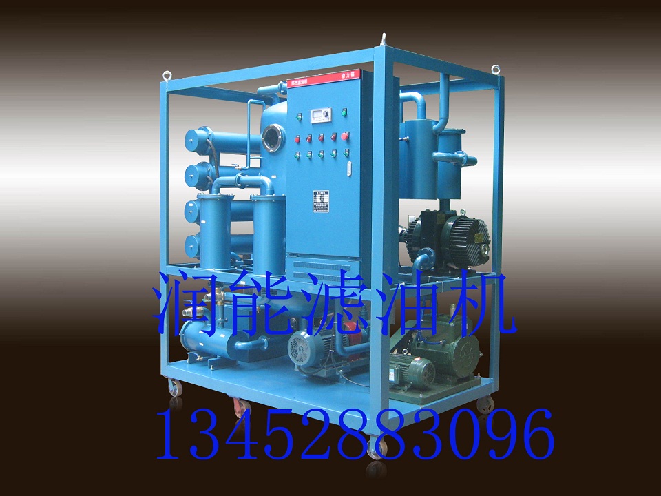 變壓器油濾油機(jī) 變壓器油濾油機(jī)